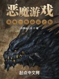 恶魔游戏:我有一枚命运魔骰