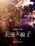 美漫怎么样