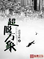 超脱万象李一鸣