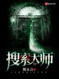 搜书大师