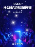 csgo六边形怎么提高百分比
