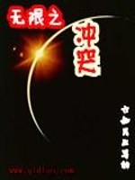 无限冲突的附魔