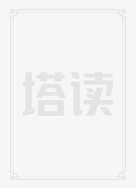 财法仙途TXT下载
