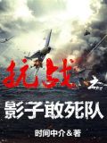 抗战陕西敢死队长