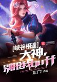 街头抢麦大神