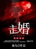 走婚现在还存在吗