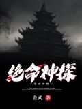 风水神算