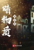 海洋博物馆搜寻暗物质