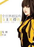 综全世界都自带bgm,除了我!
