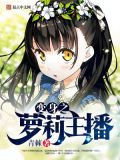 #鯊鯊主播李珮瑄