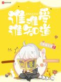 谁难受谁知道歇后语下一句