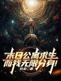 分身分身闭上嘴，让我来说你是谁