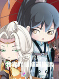 绑定系统后，我靠修仙称霸星际